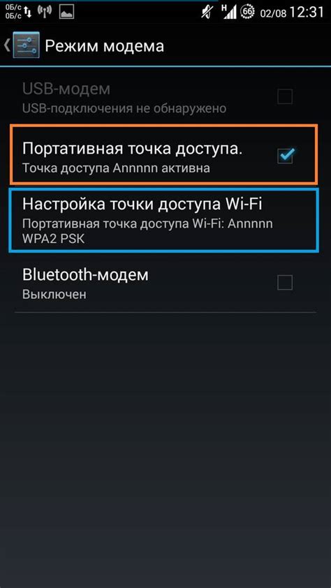 Настройка Wi-Fi точки доступа на смартфоне или планшете