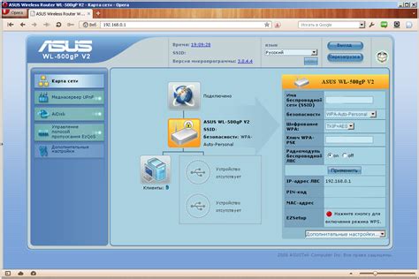 Настройка WiFi роутера Asus WL 500GP