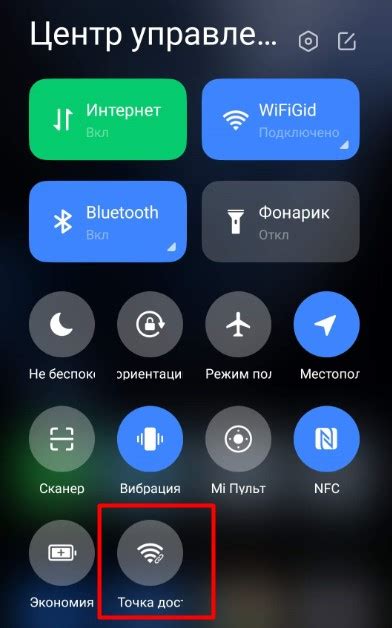 Настройка WiFi-точки доступа на телефоне