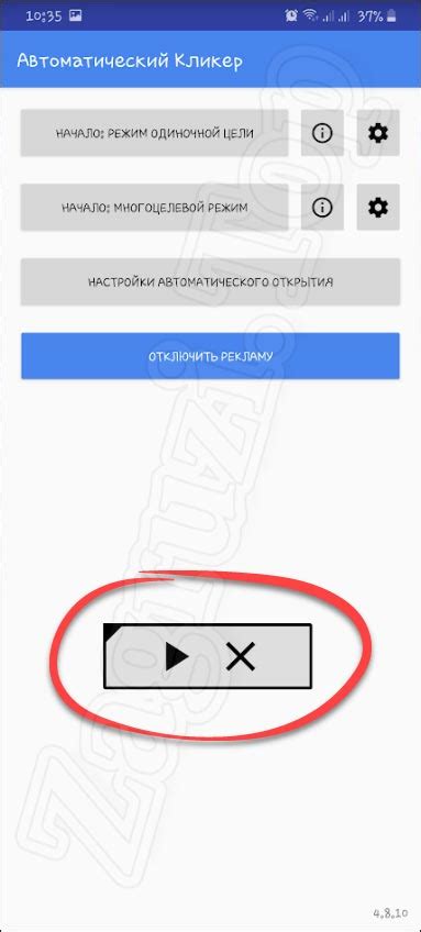 Настройки автокликера на Android