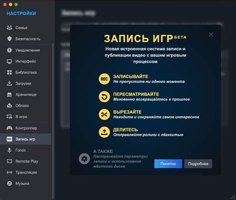 Настройки и функции заимствования игр в Steam