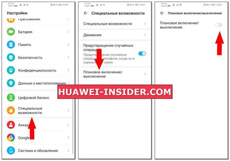 Настройки и экстренное выключение телефона Honor