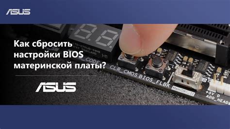 Настройки материнской платы Asus