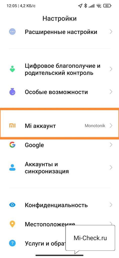 Настройки на телефоне Xiaomi