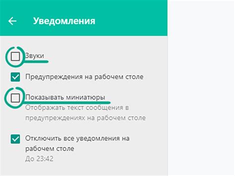 Настройки приватности в WhatsApp на Samsung Galaxy 4