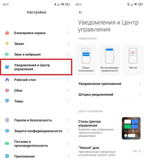 Настройки Xiaomi