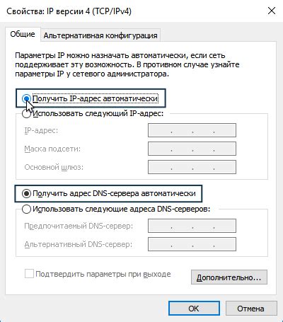 Настройки iPhone для получения IP адреса