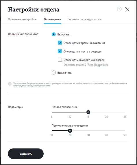 Настройте оповещение об успешном дозвоне