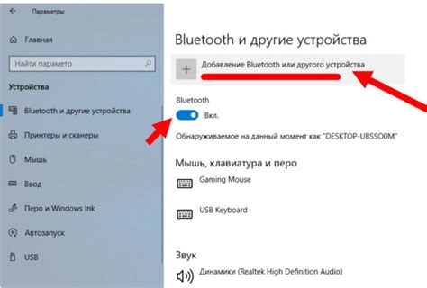 Настройте Bluetooth на вашем компьютере