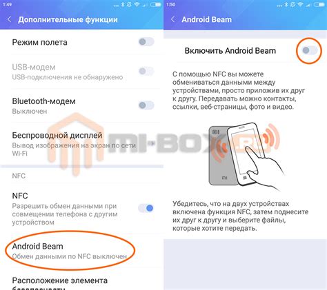 Настройте NFC на Xiaomi для различных функций