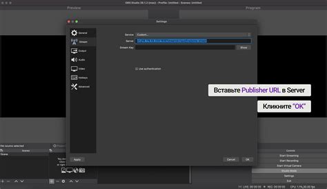 Настройте OBS Studio для стрима
