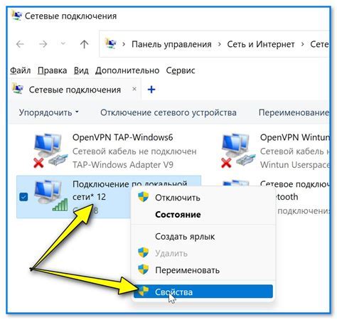 Настройте Wi-Fi подключение