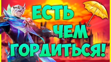 Научись кричать и выигрывать!