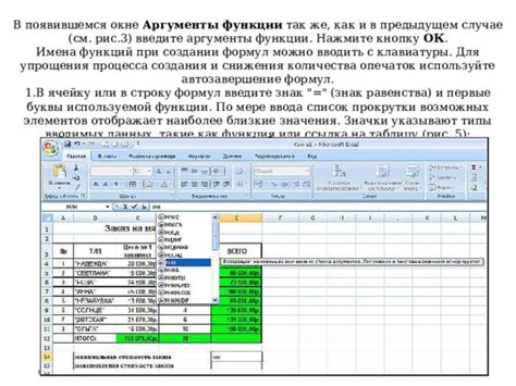 Научись менять язык формул и функций для упрощения работы в Excel