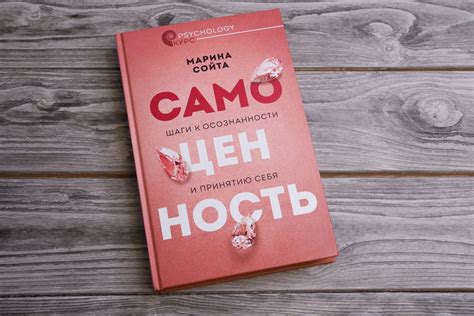 Научись самопрощению и принятию себя