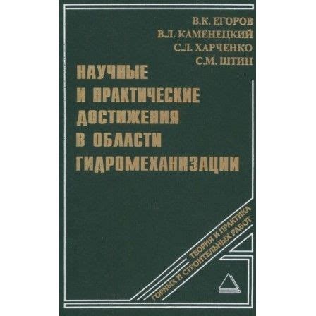 Научные и практические применения открытий Р. Брауна