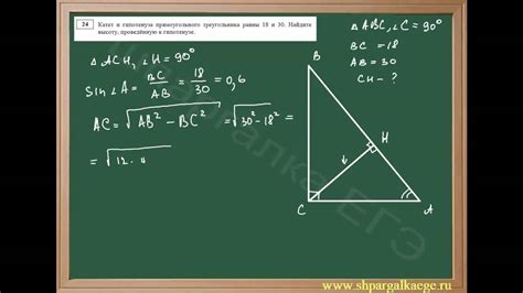 Нахождение доли гипотенузы с использованием высоты