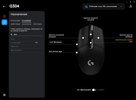 Нахождение настроек DPI в программе Logitech G HUB