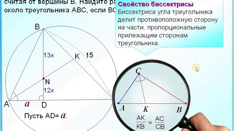 Нахождение радиуса окружности с секущей