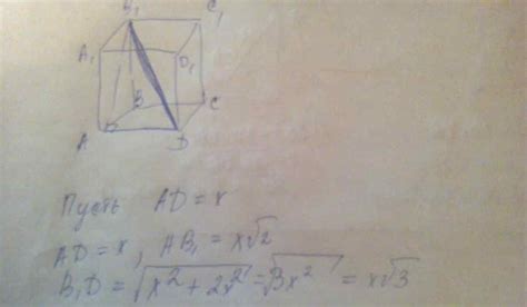 Нахождение ребра куба через диагональ грани: пошаговая инструкция