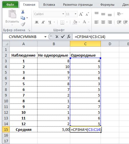 Нахождение среднего значения в таблице формулы