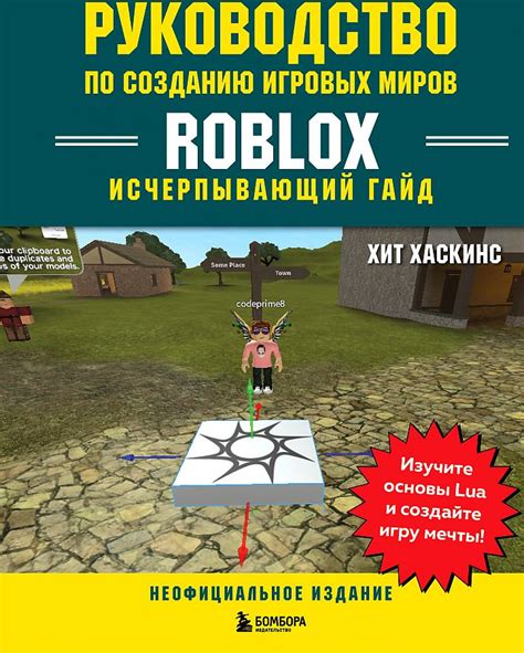 Начало игры в Roblox и выбор игровых миров