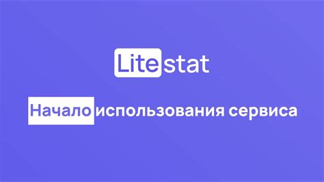 Начало использования нового телефона