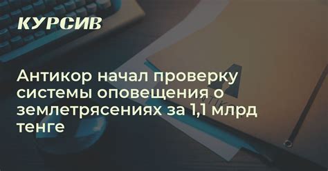 Начало исследований о землетрясениях