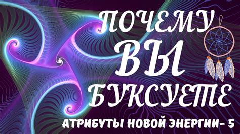 Начало новой энергии: время, когда мир тихо просыпается