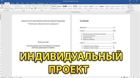 Начало проекта