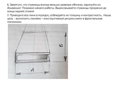 Начало работы: нарисуйте контуры джипа