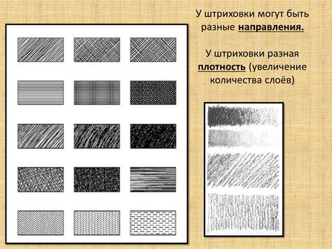 Начало работы: штриховка и композиция