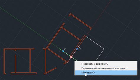 Начало работы с ПСК в AutoCAD