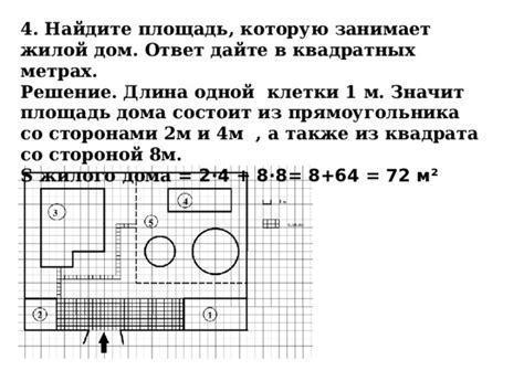 Начертание прямоугольника основания дома