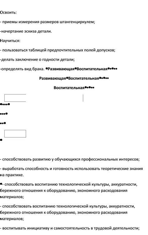 Начертание эскиза сирены