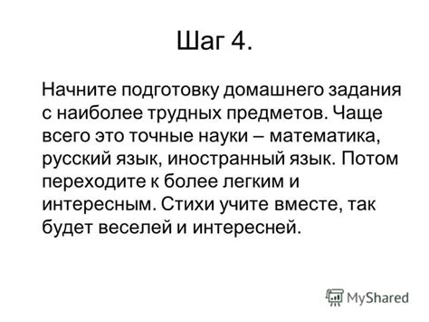 Начинайте с мелких задач, потом переходите к более сложным