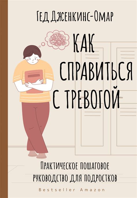 Невозможность ходить: как справиться