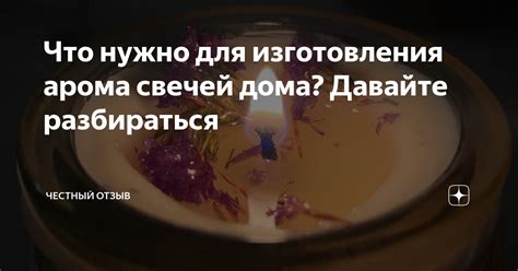 Негативные стороны дарения свечей: что нужно учитывать