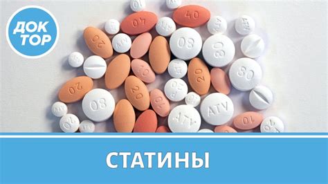 Негативные факты и последствия при приеме статинов