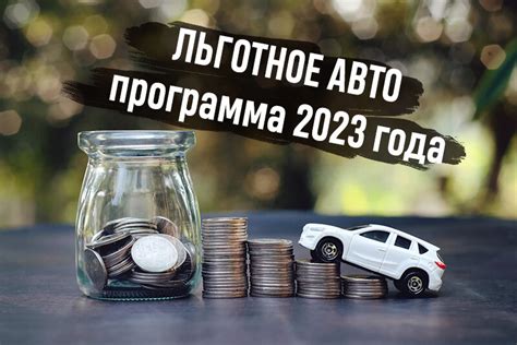 Недостатки автокредитования в 2023 году