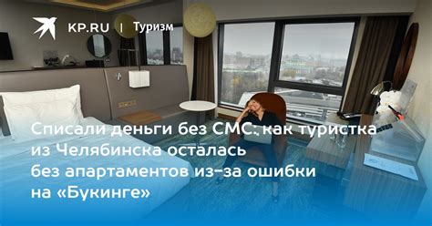 Недостатки бронирования отелей на Букинге