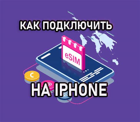 Недостатки использования е-сим на нескольких телефонах: