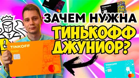 Недостатки карты Тинькофф: