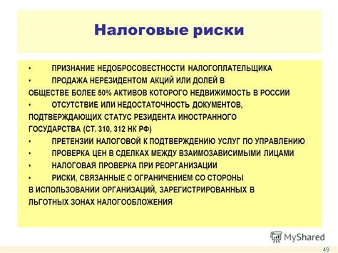 Недостаточность документов: