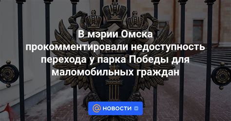 Недоступность для многих граждан