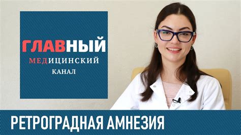 Некоторые психические нарушения, такие как амнезия