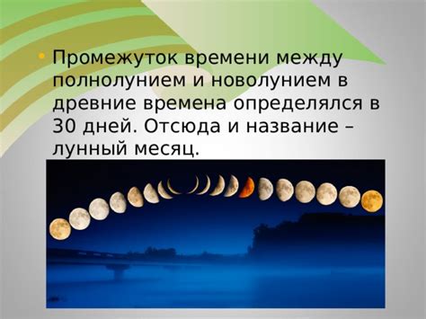 Нелогичность связи между полнолунием и чистотой полов