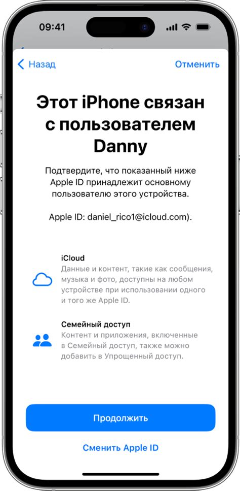 Необходимая информация перед отвязкой iCloud