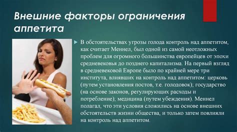 Необходимость ограничения потребления жирной пищи