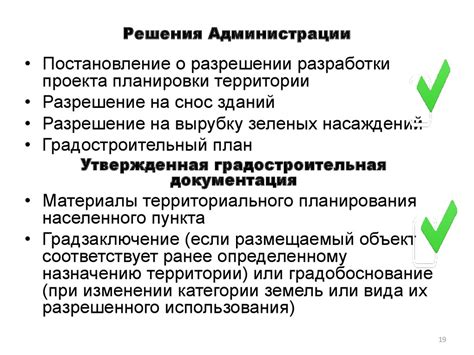 Необходимость получения разрешительной документации для изменения стен в хрущевке